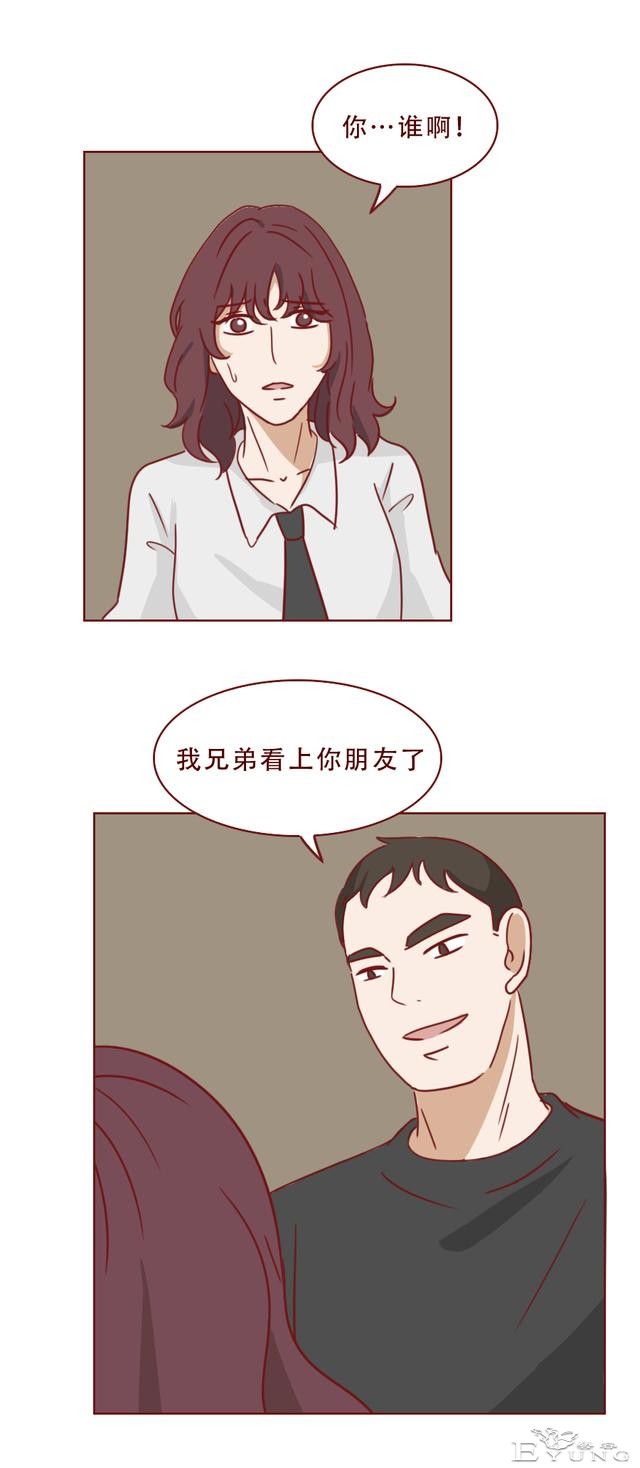 为了不被侵犯，女生付出了惨痛的代价，人性漫画《毒蜂》-24.jpg