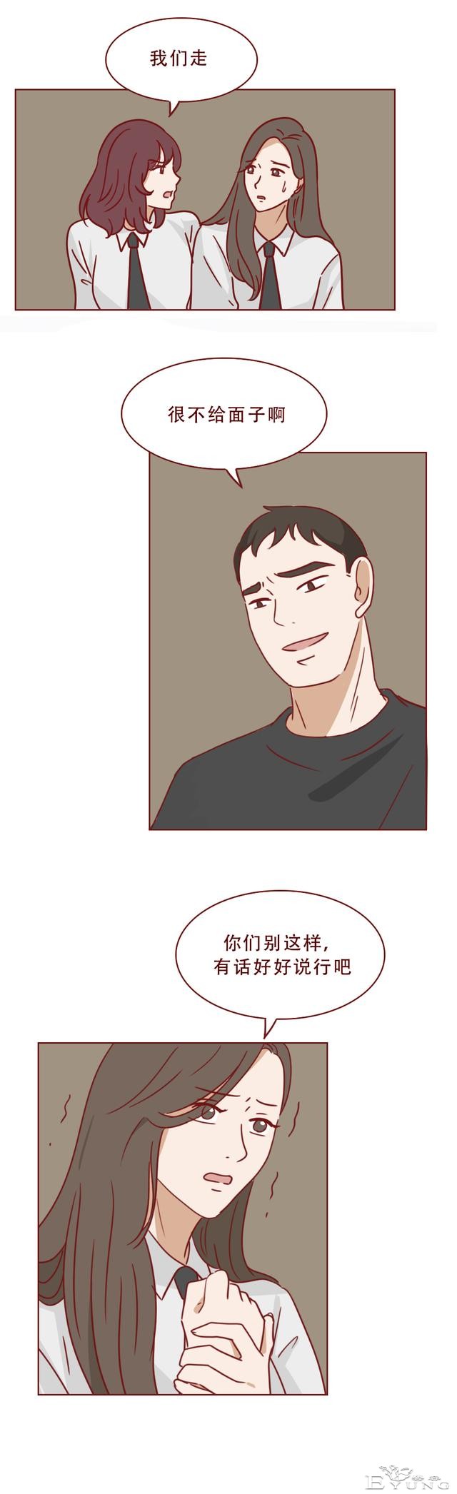 为了不被侵犯，女生付出了惨痛的代价，人性漫画《毒蜂》-25.jpg