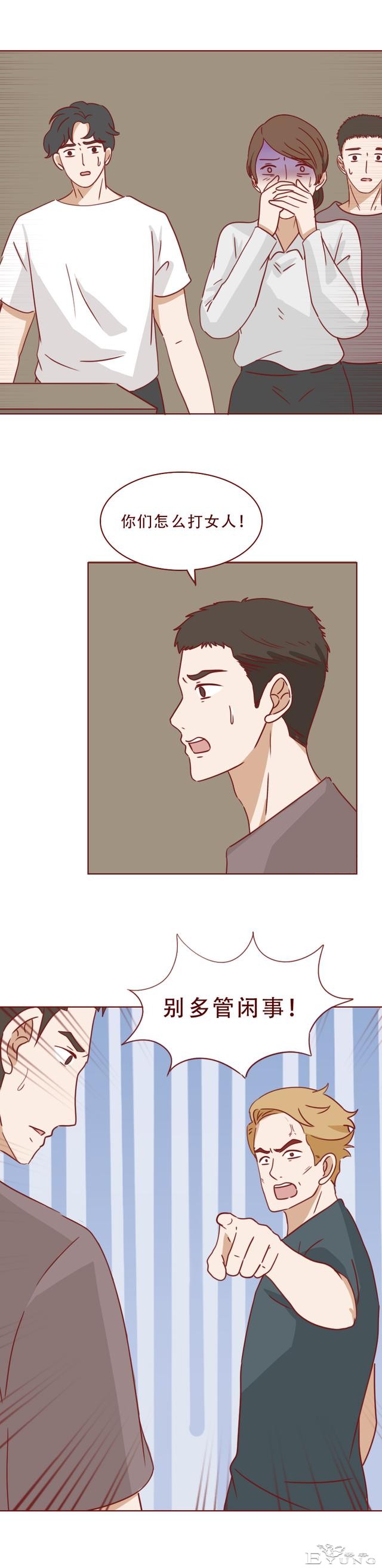 为了不被侵犯，女生付出了惨痛的代价，人性漫画《毒蜂》-30.jpg