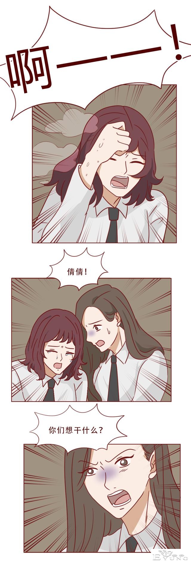为了不被侵犯，女生付出了惨痛的代价，人性漫画《毒蜂》-28.jpg