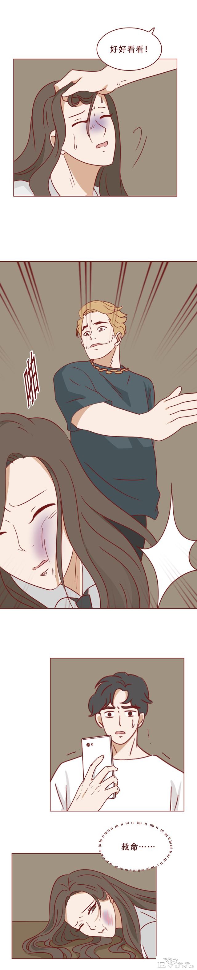 为了不被侵犯，女生付出了惨痛的代价，人性漫画《毒蜂》-32.jpg