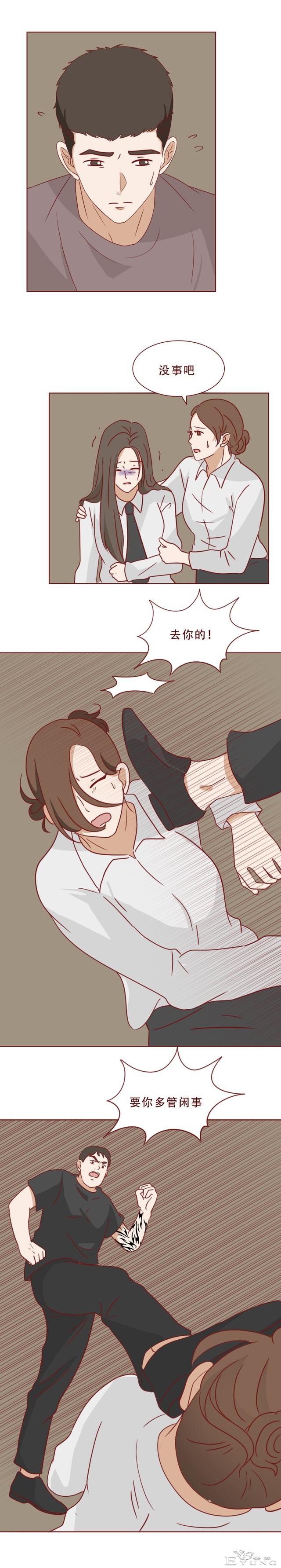 为了不被侵犯，女生付出了惨痛的代价，人性漫画《毒蜂》-31.jpg