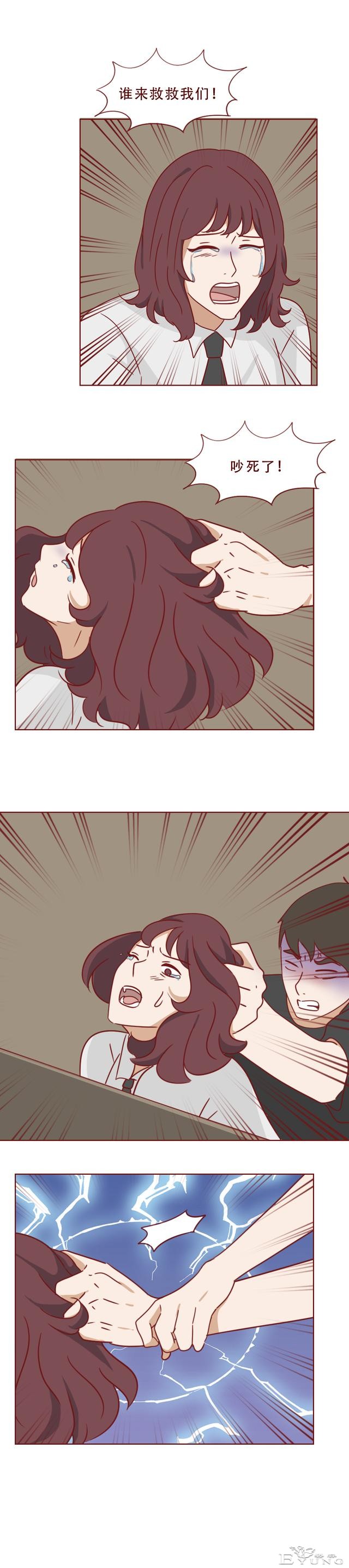 为了不被侵犯，女生付出了惨痛的代价，人性漫画《毒蜂》-33.jpg