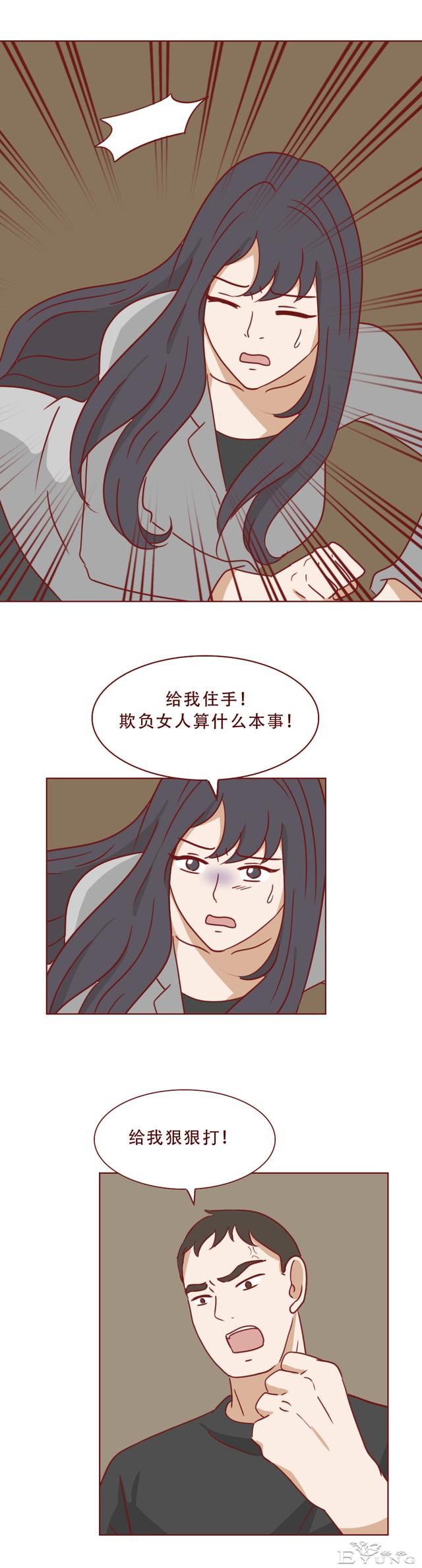 为了不被侵犯，女生付出了惨痛的代价，人性漫画《毒蜂》-35.jpg