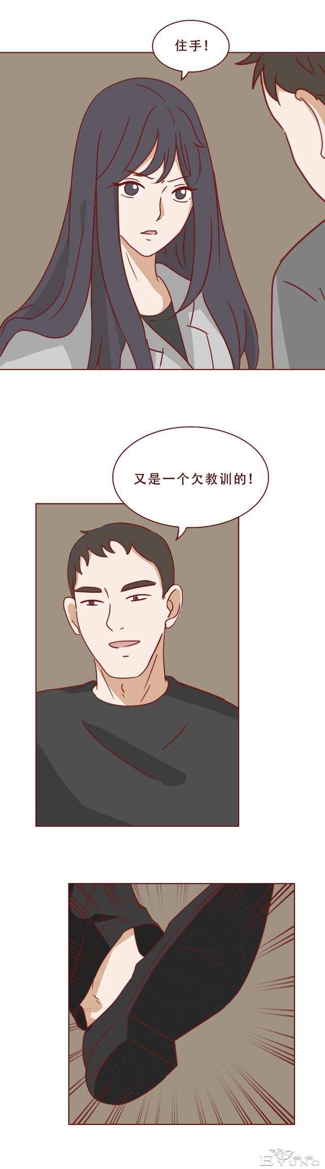 为了不被侵犯，女生付出了惨痛的代价，人性漫画《毒蜂》-34.jpg