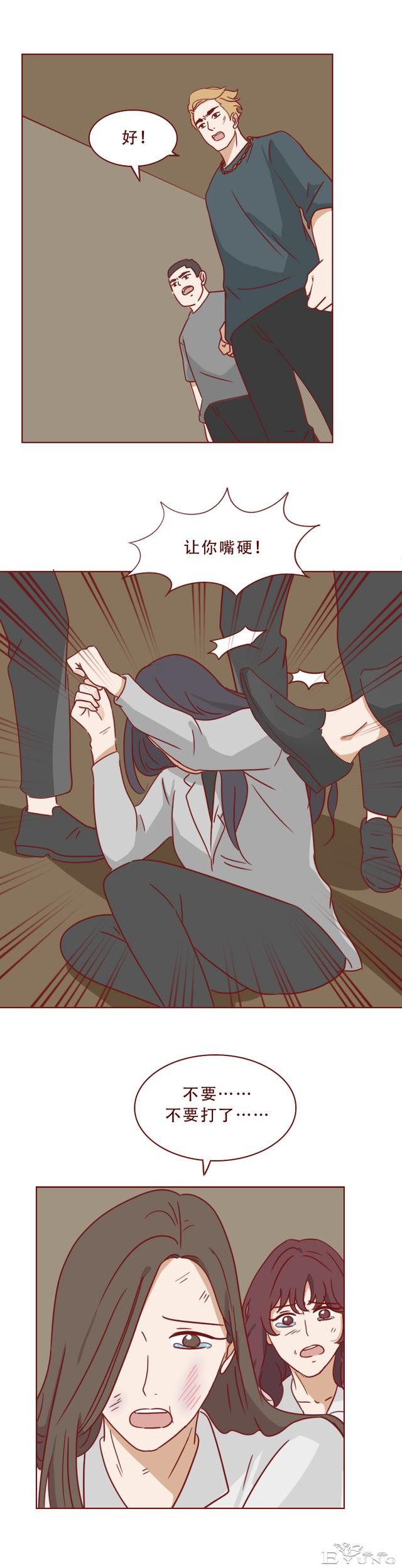 为了不被侵犯，女生付出了惨痛的代价，人性漫画《毒蜂》-36.jpg