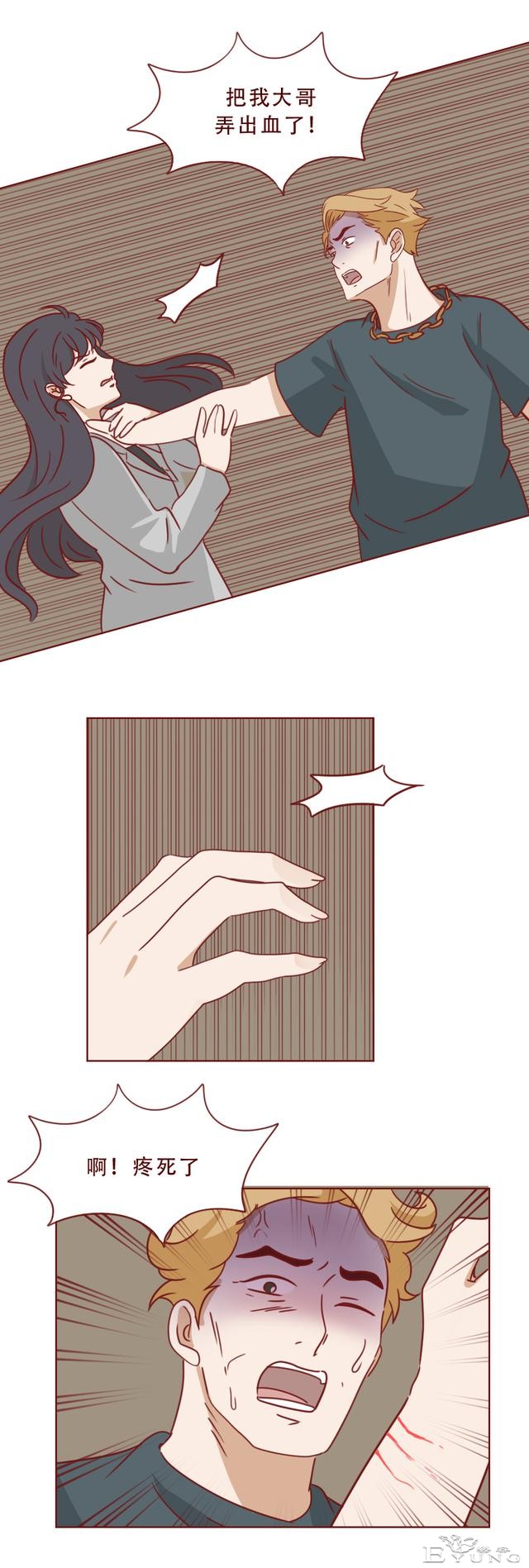 为了不被侵犯，女生付出了惨痛的代价，人性漫画《毒蜂》-38.jpg