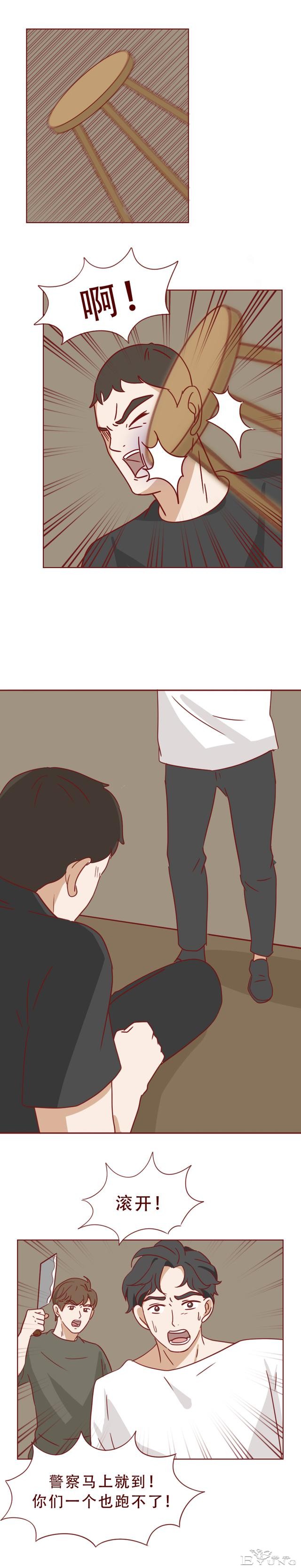 为了不被侵犯，女生付出了惨痛的代价，人性漫画《毒蜂》-41.jpg