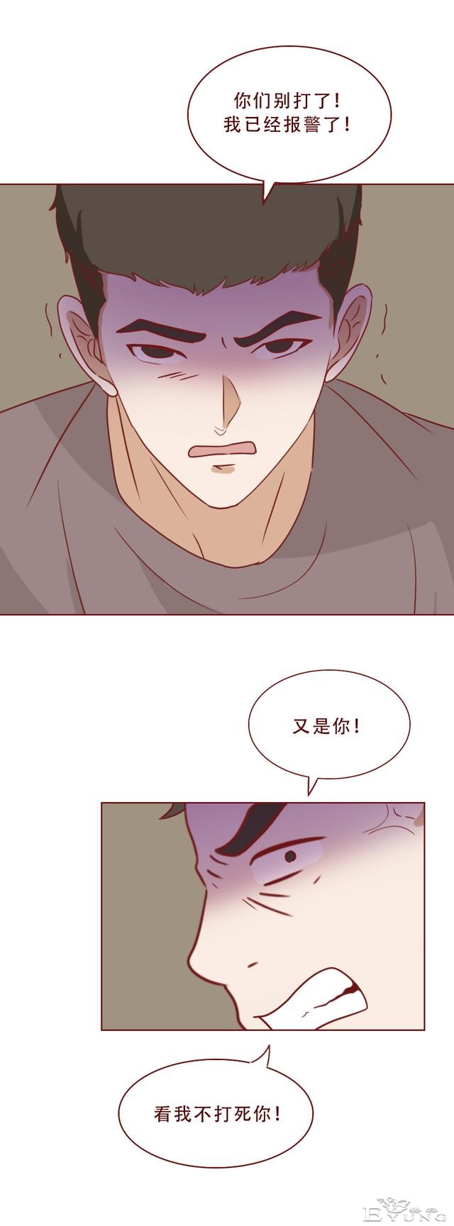 为了不被侵犯，女生付出了惨痛的代价，人性漫画《毒蜂》-40.jpg