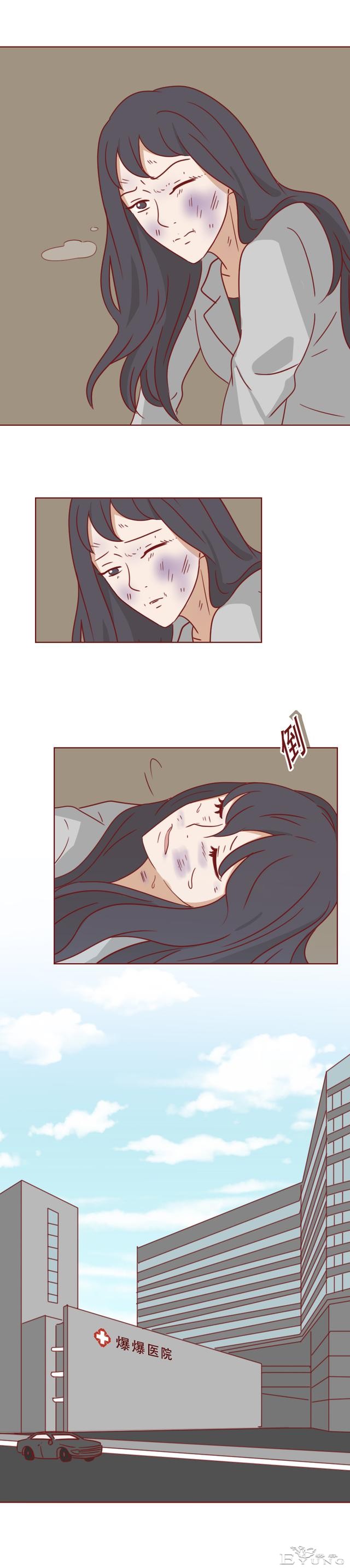 为了不被侵犯，女生付出了惨痛的代价，人性漫画《毒蜂》-43.jpg