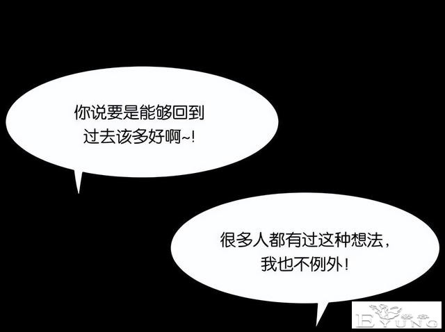 人性漫画《手环》能回到过去的手环-3.jpg