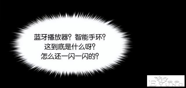 人性漫画《手环》能回到过去的手环-12.jpg