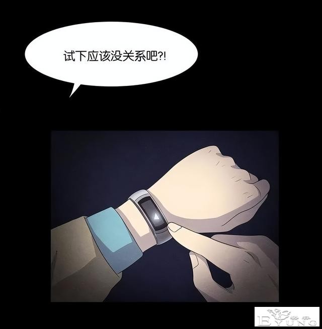 人性漫画《手环》能回到过去的手环-15.jpg