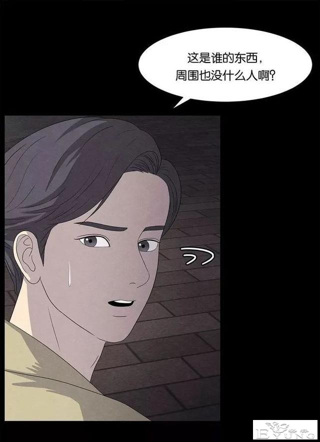 人性漫画《手环》能回到过去的手环-14.jpg