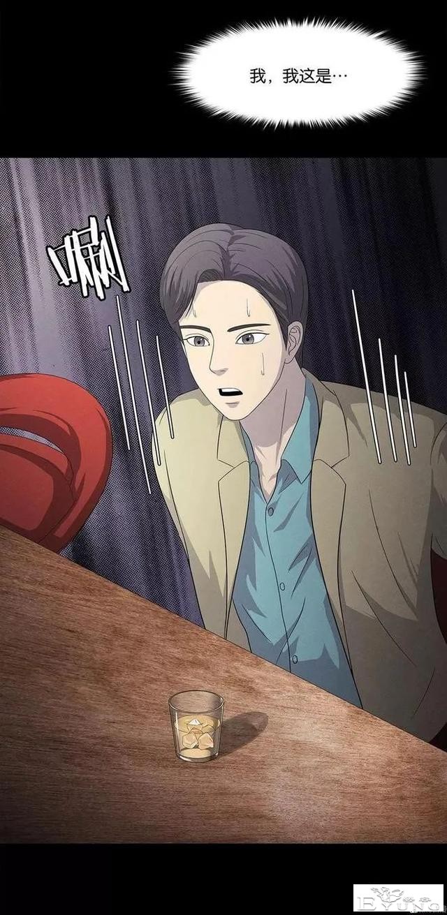 人性漫画《手环》能回到过去的手环-21.jpg