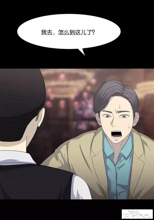 人性漫画《手环》能回到过去的手环-22.jpg