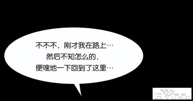 人性漫画《手环》能回到过去的手环-25.jpg