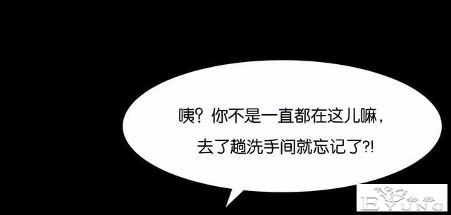 人性漫画《手环》能回到过去的手环-23.jpg