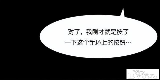 人性漫画《手环》能回到过去的手环-31.jpg