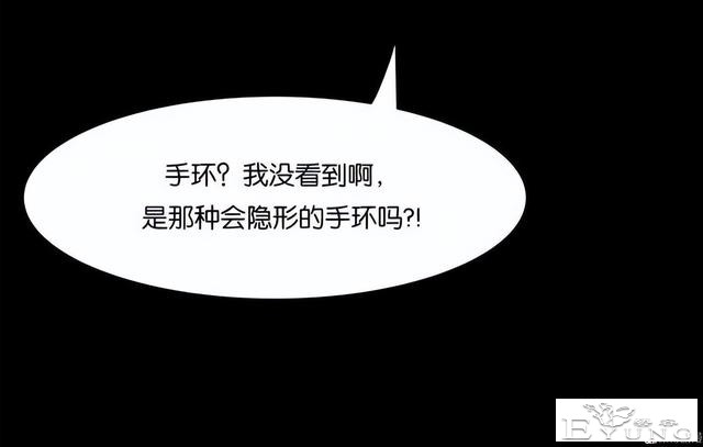 人性漫画《手环》能回到过去的手环-33.jpg
