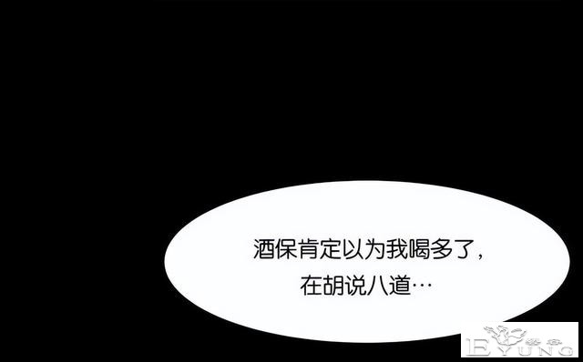 人性漫画《手环》能回到过去的手环-34.jpg