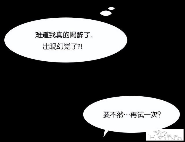 人性漫画《手环》能回到过去的手环-36.jpg