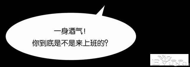 人性漫画《手环》能回到过去的手环-44.jpg