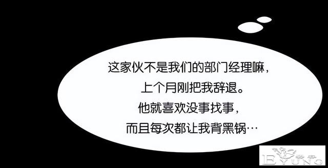 人性漫画《手环》能回到过去的手环-46.jpg