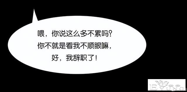 人性漫画《手环》能回到过去的手环-48.jpg