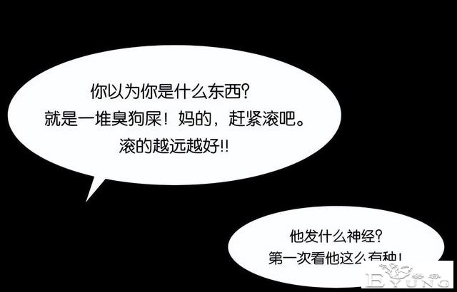 人性漫画《手环》能回到过去的手环-49.jpg