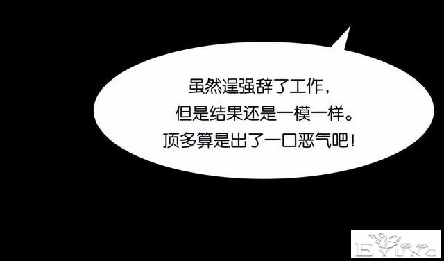 人性漫画《手环》能回到过去的手环-52.jpg