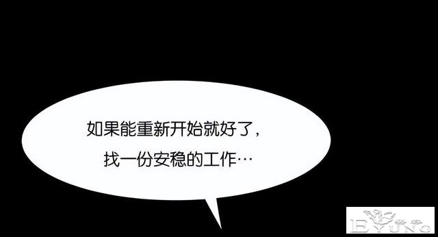 人性漫画《手环》能回到过去的手环-53.jpg