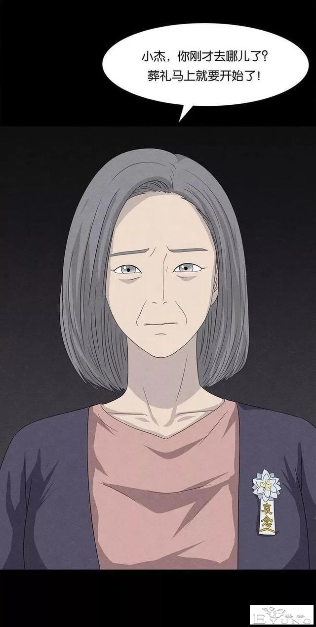 人性漫画《手环》能回到过去的手环-57.jpg