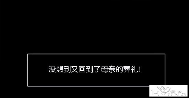 人性漫画《手环》能回到过去的手环-61.jpg