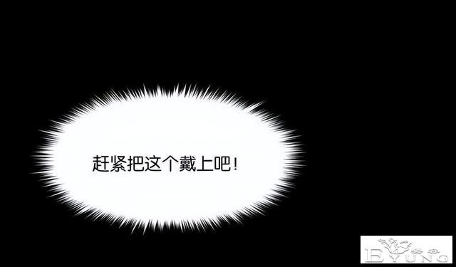 人性漫画《手环》能回到过去的手环-58.jpg