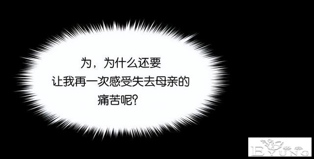 人性漫画《手环》能回到过去的手环-64.jpg