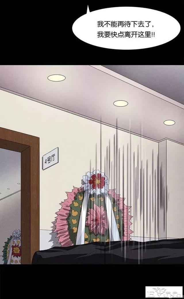 人性漫画《手环》能回到过去的手环-66.jpg