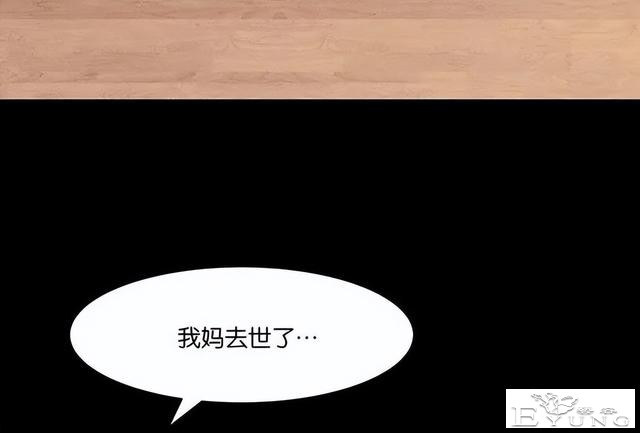 人性漫画《手环》能回到过去的手环-70.jpg