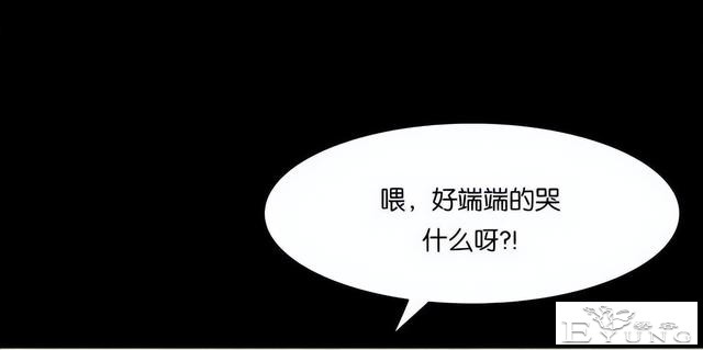 人性漫画《手环》能回到过去的手环-68.jpg