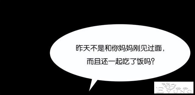 人性漫画《手环》能回到过去的手环-73.jpg