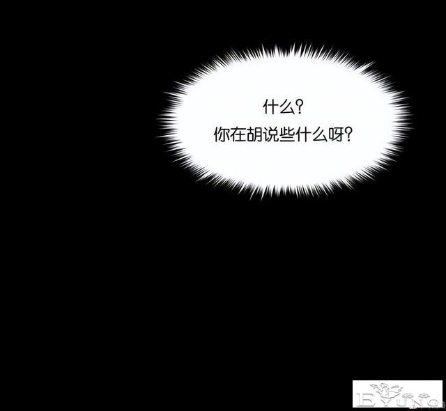 人性漫画《手环》能回到过去的手环-72.jpg