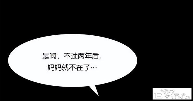 人性漫画《手环》能回到过去的手环-75.jpg