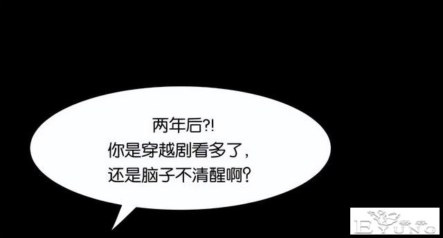 人性漫画《手环》能回到过去的手环-77.jpg