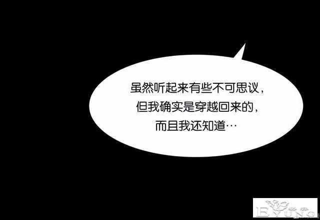 人性漫画《手环》能回到过去的手环-79.jpg