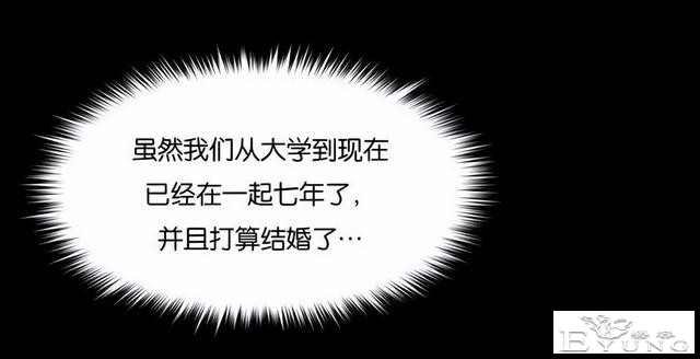 人性漫画《手环》能回到过去的手环-80.jpg