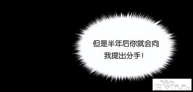 人性漫画《手环》能回到过去的手环-82.jpg