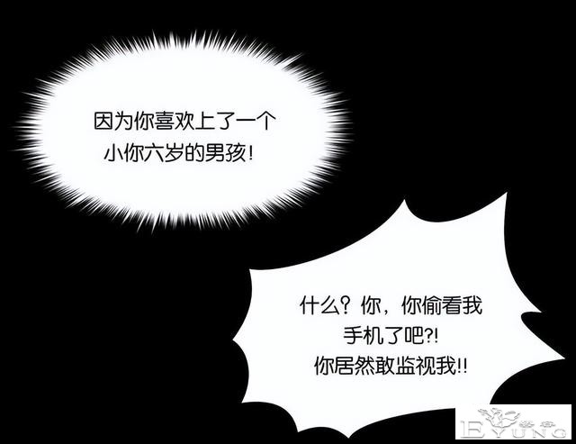 人性漫画《手环》能回到过去的手环-84.jpg