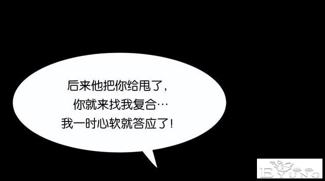 人性漫画《手环》能回到过去的手环-86.jpg