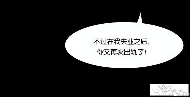 人性漫画《手环》能回到过去的手环-88.jpg