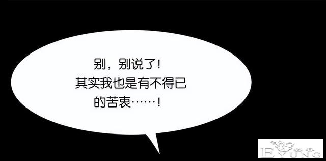 人性漫画《手环》能回到过去的手环-89.jpg